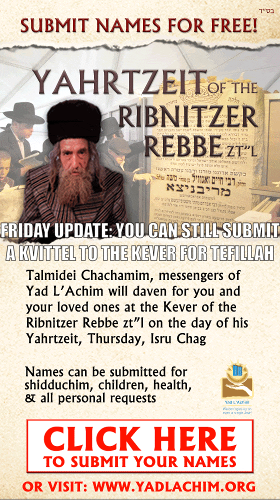 Tefillah on the Ribnitzer Rebbe's yahrtzeit